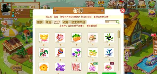掌握QQ农场，乐享种植乐趣（玩转技巧）