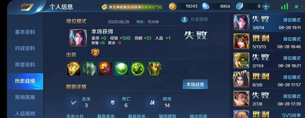 解析LOL手游胜点如何计算（英雄联盟手游排位机制介绍）