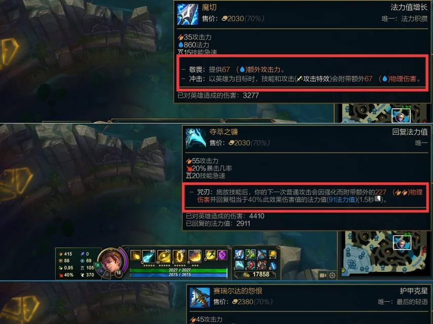 探秘LOL中无限魔切的秘密（成为魔切之王）