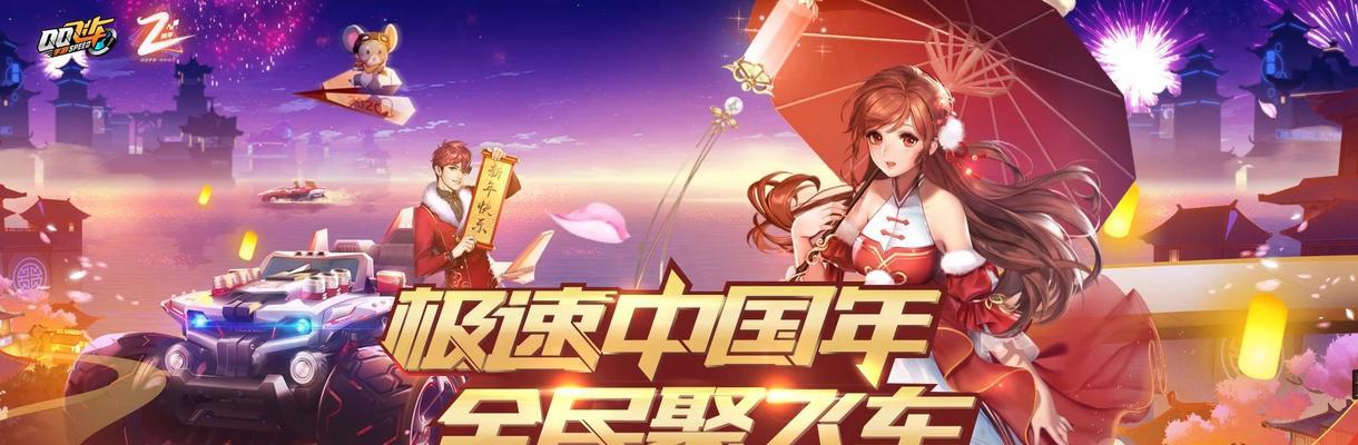 QQ飞车手游琵琶精（驾驭琵琶精）