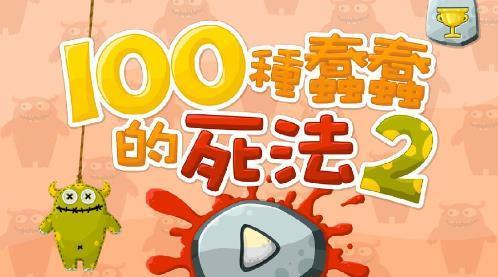 《100层电梯》游戏第六十二关攻略（电梯操作技巧）