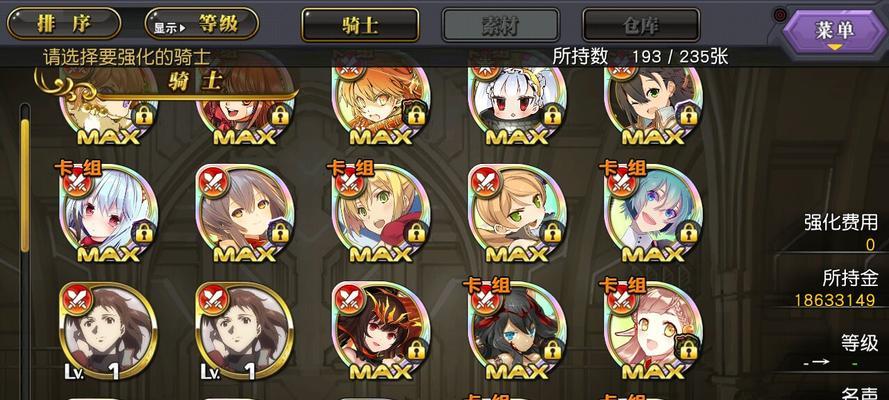《乖离性百万亚瑟王》新手入门指南（成为游戏大神）