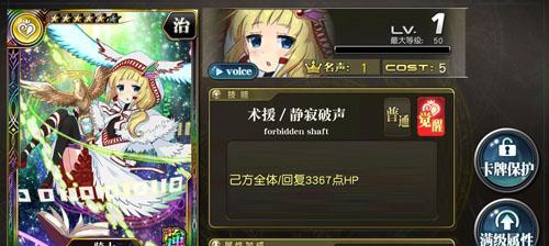 深入解析乖离性百万亚瑟王-斯拉普斯的游戏玩法（掌握策略）