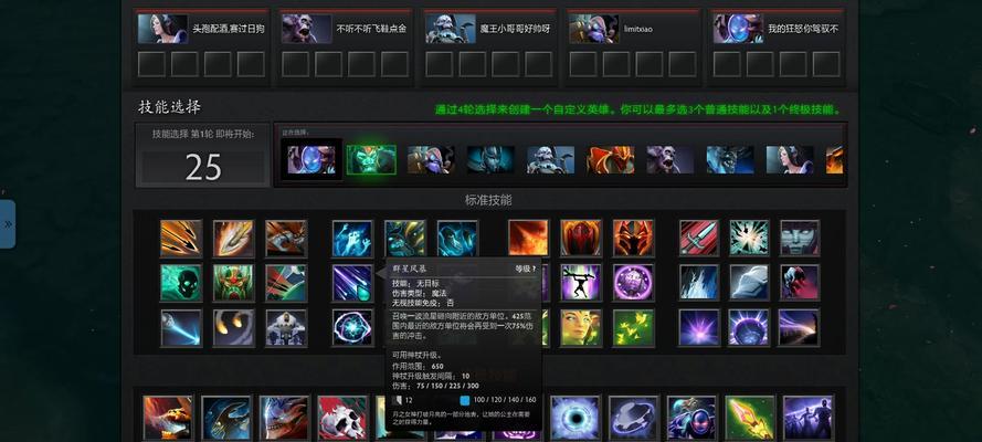 《Dota2》新手必知细节与技巧（15个实用技巧带你快速融入游戏世界）