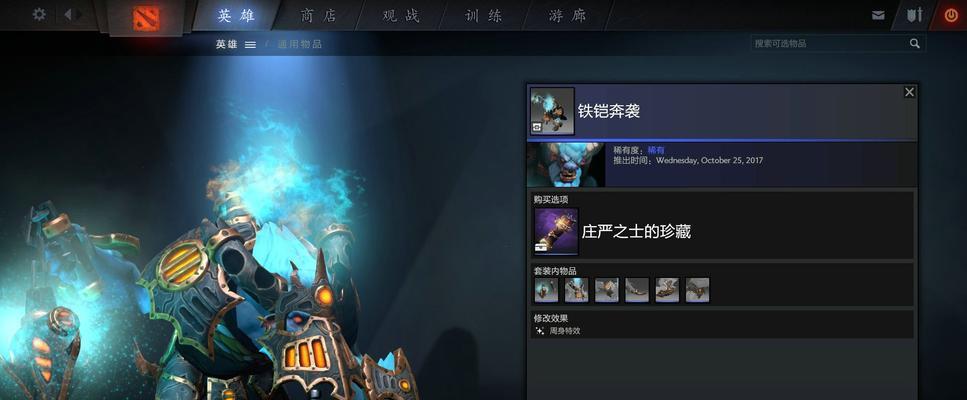 探秘冥界亚龙之路——《Dota2》游戏攻略（一次轻松的进攻路线选择）