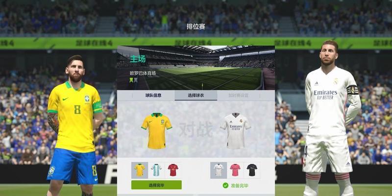 《FIFA13》游戏试玩版技术攻略（掌握关键技巧成为足球巨星）