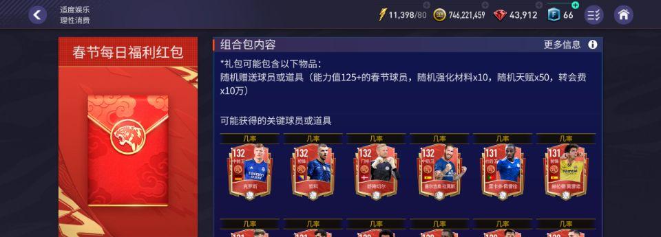 《FIFA15》游戏新手玩家必备操作指南（从零开始）