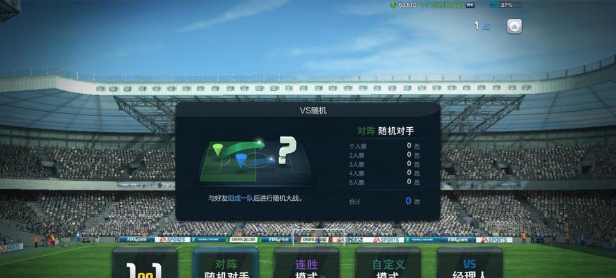 《FIFA21》预购奖励一览（解析《FIFA21》预购奖励内容）