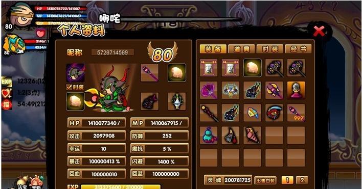 《造梦西游3》游戏宠物技能大揭秘（解锁更多技能）