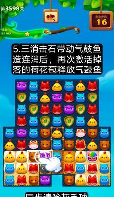 《开心消消乐》第398关快速通关攻略（如何通过简单技巧轻松击败第398关）