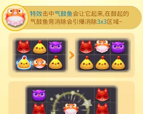 《开心消消乐》第390关快速通关攻略（轻松过关）