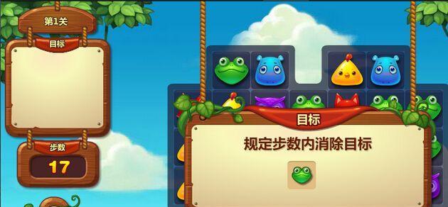 《开心消消乐》第384关快速通关攻略（跟随攻略轻松过关）