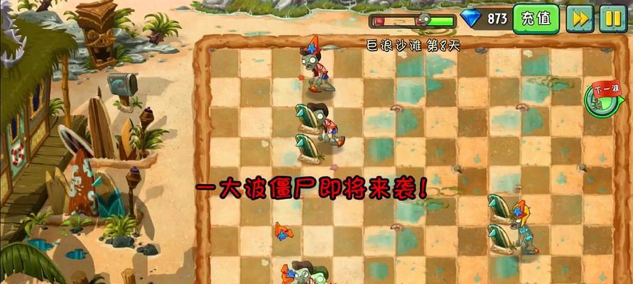《植物大战僵尸2》：神秘埃及传送带通关攻略