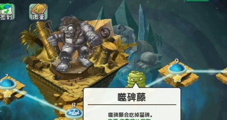 《植物大战僵尸2》游戏神秘埃及第5天通关攻略（挑战自我）