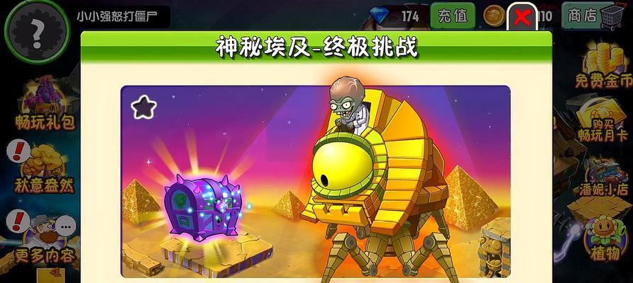 《植物大战僵尸2》游戏天空之城第8天通关攻略（解锁天空之城第8天的必备策略）