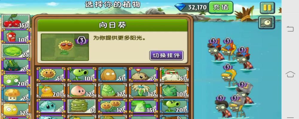 《植物大战僵尸2》西部第六关2星版攻略（一起来解锁西部第六关的2星奖励吧）