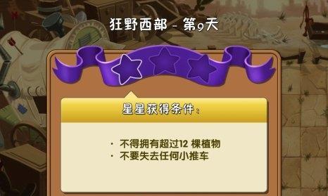 《植物大战僵尸2》雪人传奇火龙钢刺过关攻略（用雪人传奇、火龙和钢刺轻松过关）