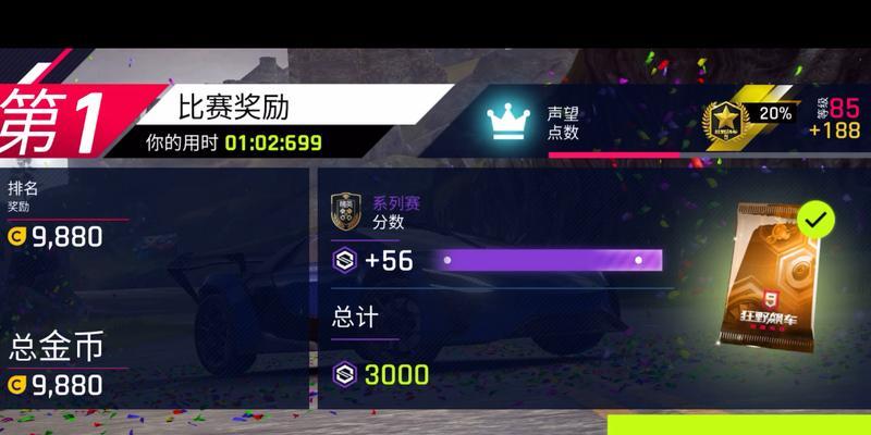 狂野飙车9（如何快速提升俱乐部声望）