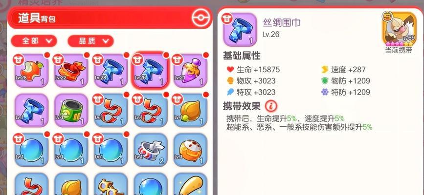 《口袋觉醒》玩法介绍（让你成为最强训练师的秘诀）