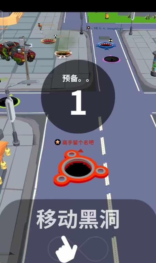 《黑洞大作战》（与好友畅玩黑洞大作战）