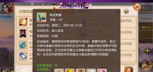 绝世仙王帮派系统完全攻略（如何在绝世仙王中利用帮派系统获得更多优势）