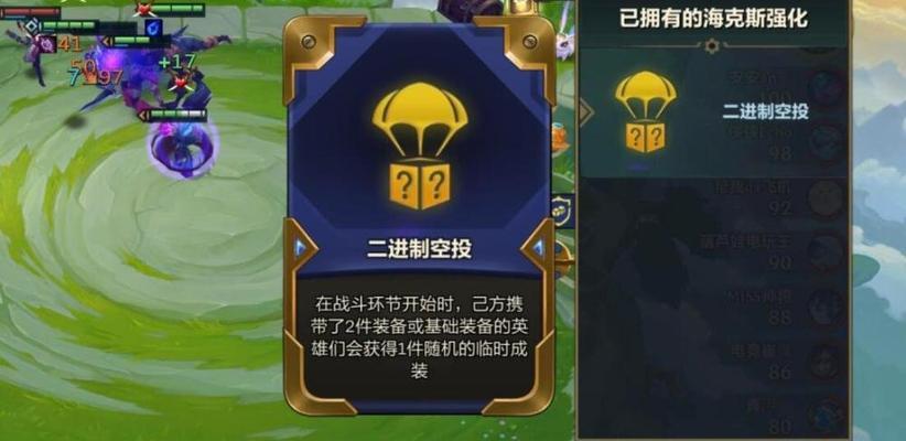 海克斯（金铲铲之战）