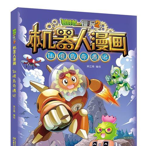 探秘僵尸仙境另类爱丽丝漫游仙境（不要迷路哟~）