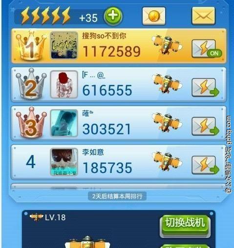 《全民飞机大战》第五关通关攻略（打败终极BOSS）