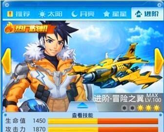 全民飞机大战四圣麒麟搭配组合四种必杀技（打造最强无敌战机团队）