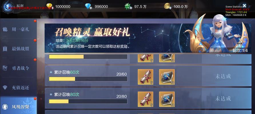 《全民奇迹》姻缘系统攻略（让你的仙侣梦想成真）
