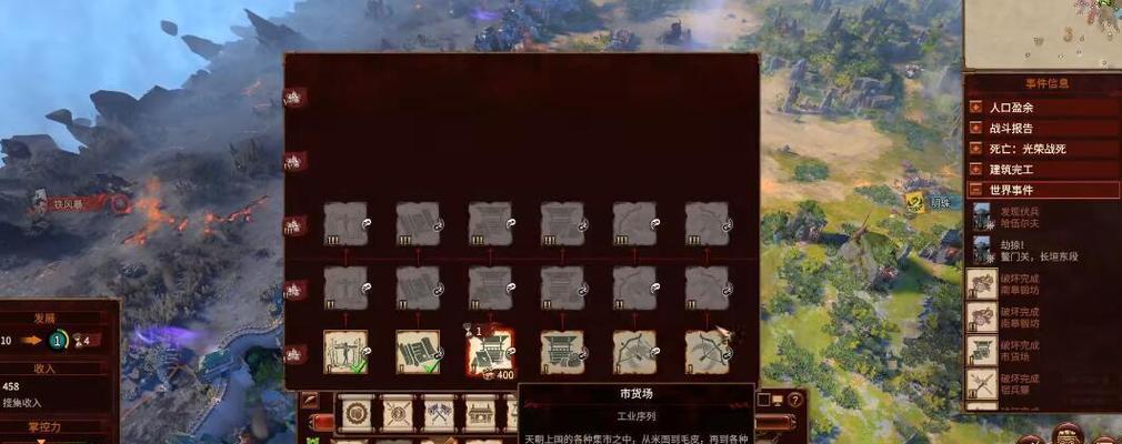 星际政治（挑战极限的游戏策略指南）