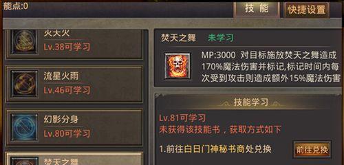 《热血传奇手机版》职业选择攻略（如何选择最适合自己的职业）