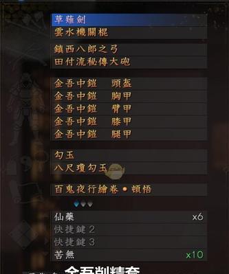 《以仁王2》马头鬼BOSS弱点攻略（逃课打法教你轻松击败马头鬼）