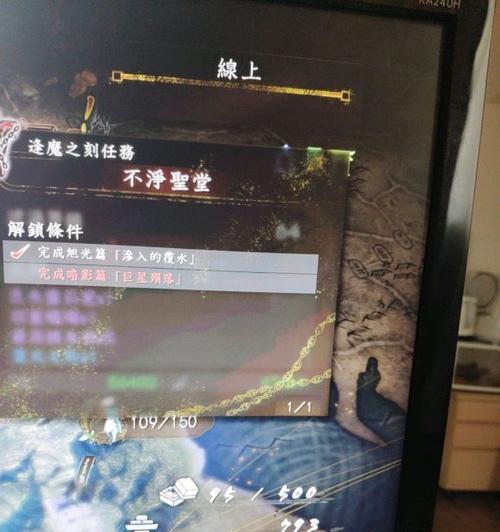 仁王九州篇主线任务2黑暗深处任务流程攻略（探索黑暗迷宫）