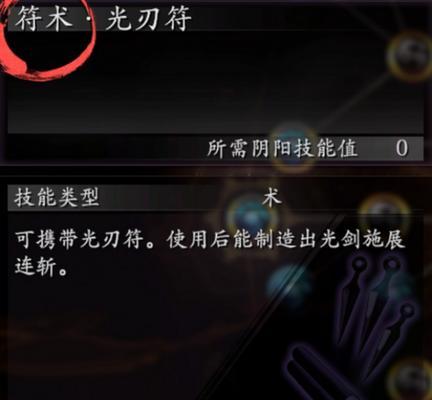 仁王忍术流配装攻略（以装备为核心）