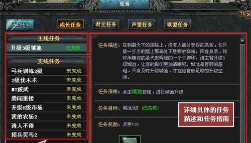 《以仁王序章》男人任务流程攻略（一步步完成男人任务）