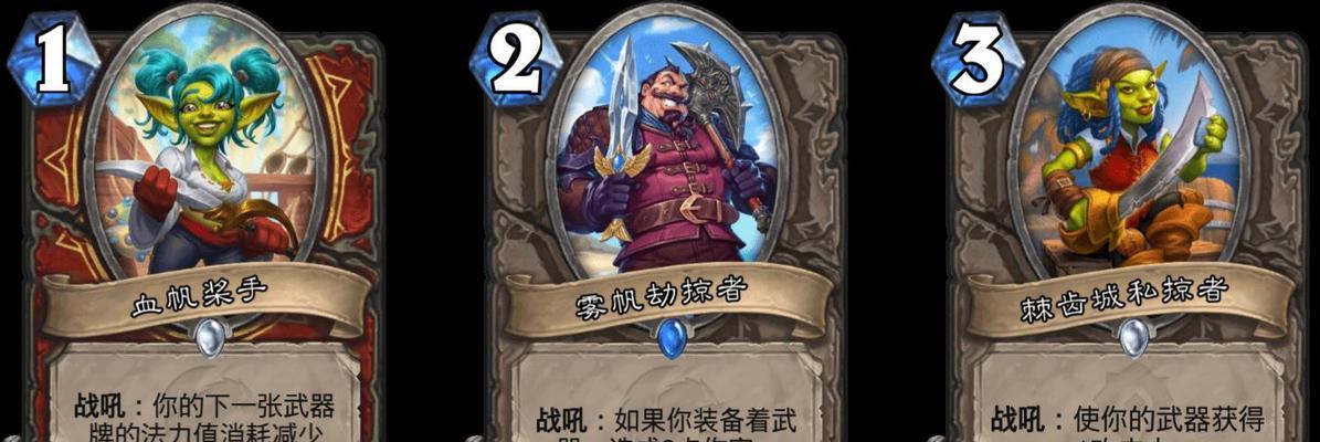 炉石传说战士职业作用详解（探索战士职业的强大能力和策略技巧）