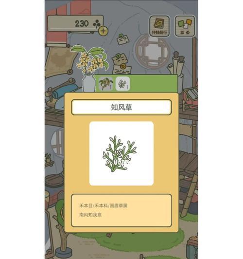 《以旅行青蛙中国之旅三叶草攻略》（探索中国）
