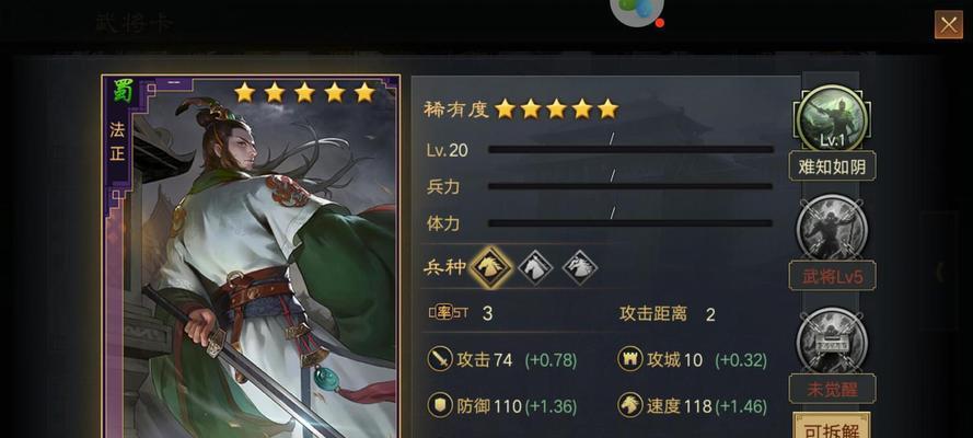 率土之滨（用率土之滨的吸收属性打造最强输出队伍）