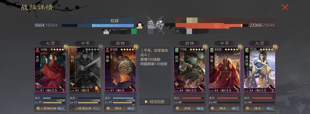 率土之滨（揭秘周泰的特殊能力和最佳搭档）