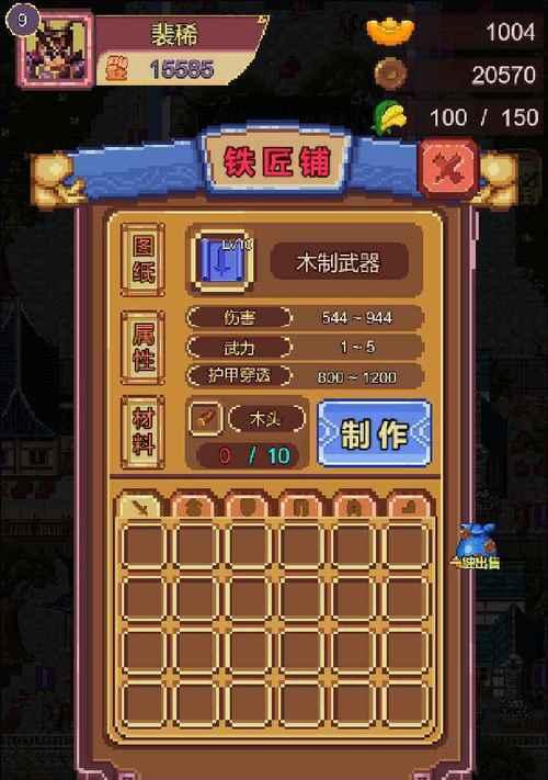 《乱世小兵求生计》攻略指南（掌握技巧）