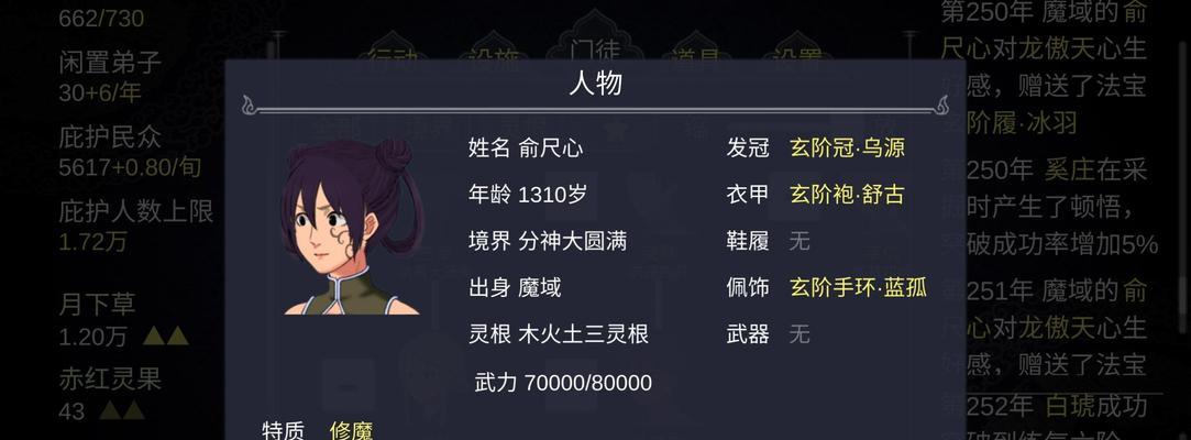 如何建立一个修仙门派功法的作用（以游戏为主）