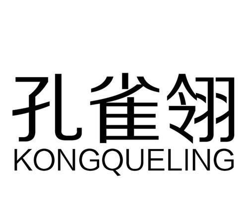 洛克王国中的灵翎孔雀宠物技能解析（探索灵翎孔雀的强大技能）