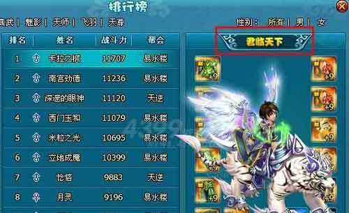 《以梦幻飞仙》战力提升指南（挑战仙界）