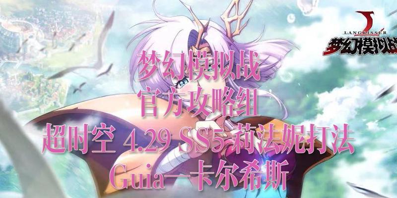 梦幻模拟战手游弟国超时空（揭秘最强打法）