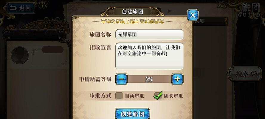 《梦幻模拟战手游旅团合战玩法详解》（了解旅团合战）