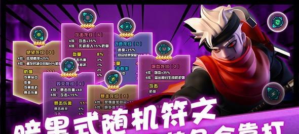 《罗泽希尔装备搭配攻略》（绝世武器斩妖除魔）