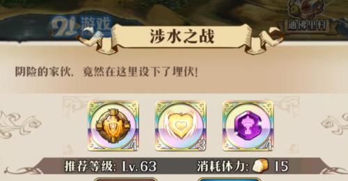 《梦幻模拟战手游》新的荣光打法详解（掌握新的荣光战斗策略）