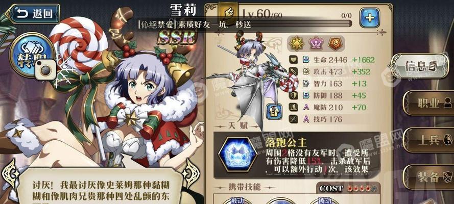 梦幻模拟战（主角阵容的搭配技巧和解析）