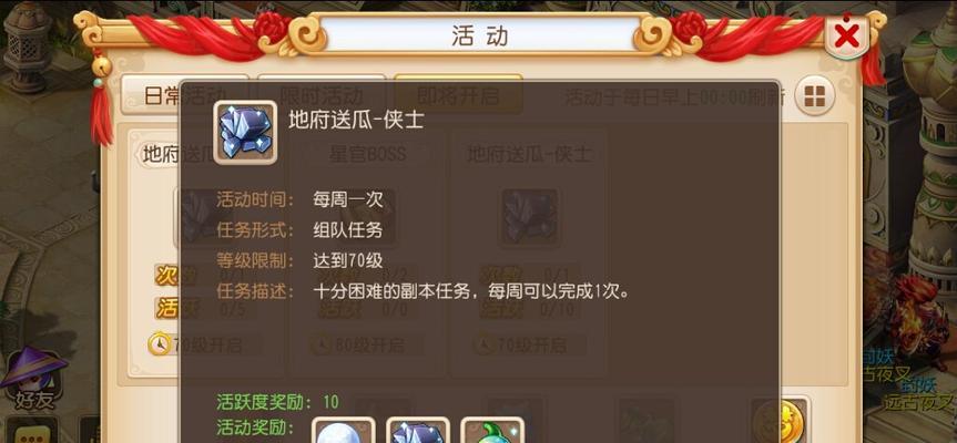 《梦幻三国新手玩法攻略指南》（打造你的三国王者）